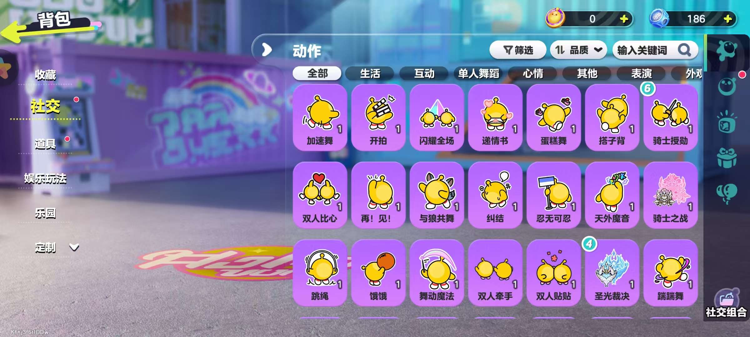 DZKM30852蛋仔派对账号详情图9 DZKM30852蛋仔派对账号详情图9