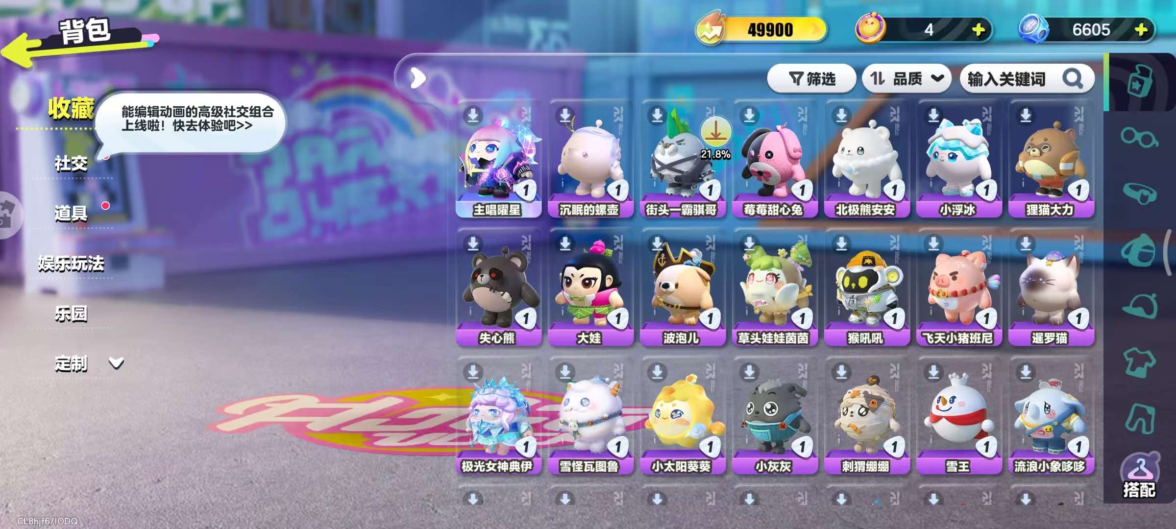 DZKM30853蛋仔派对账号详情图3 DZKM30853蛋仔派对账号详情图3