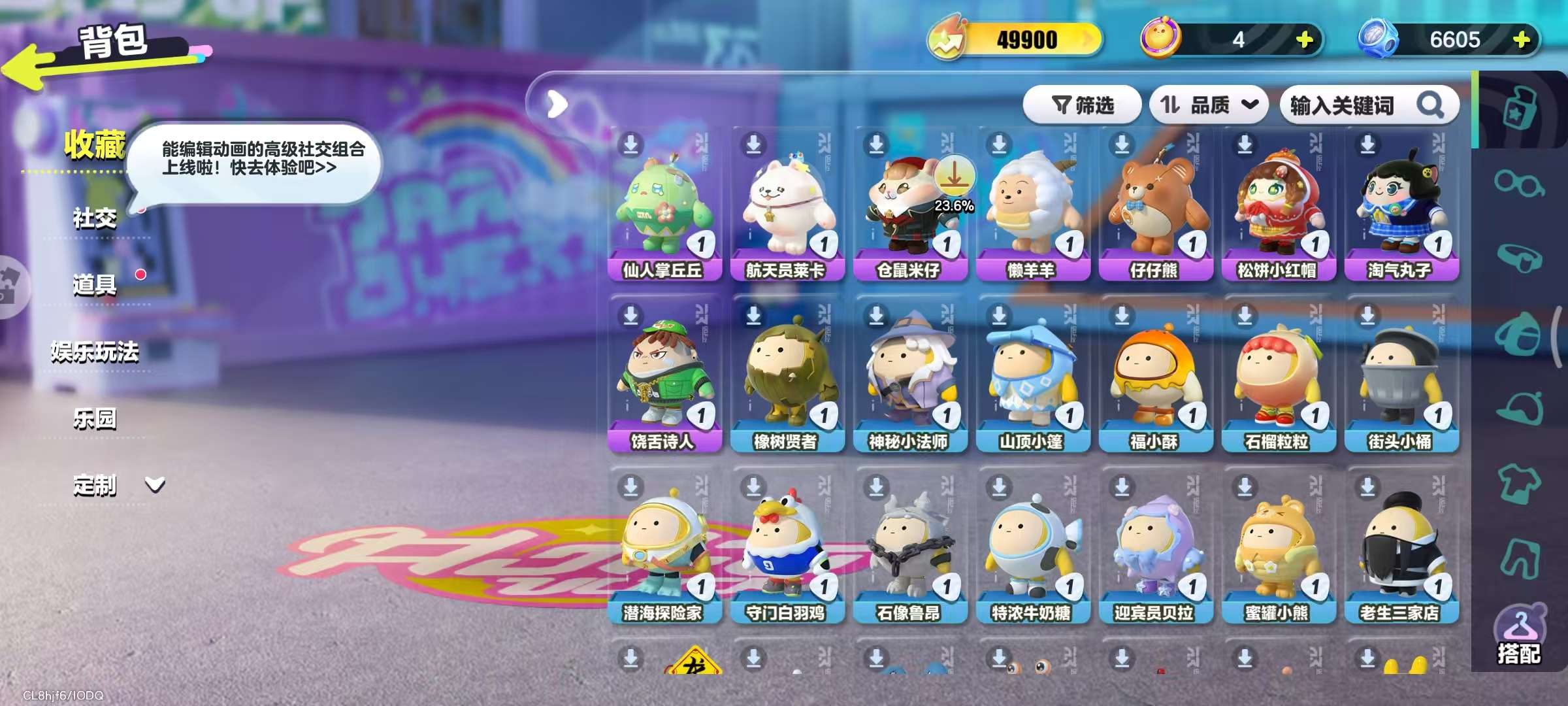 DZKM30853蛋仔派对账号详情图4 DZKM30853蛋仔派对账号详情图4