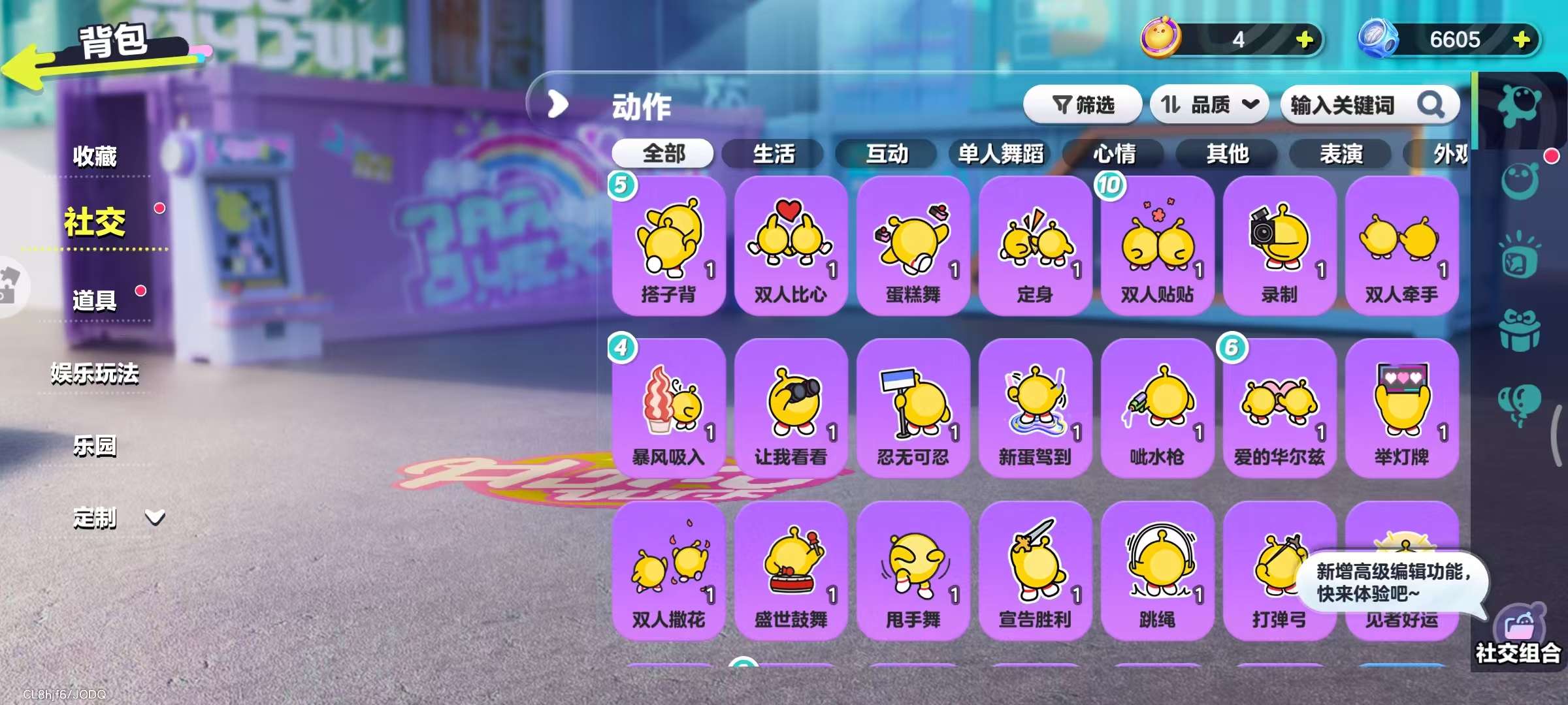 DZKM30853蛋仔派对账号详情图8 DZKM30853蛋仔派对账号详情图8