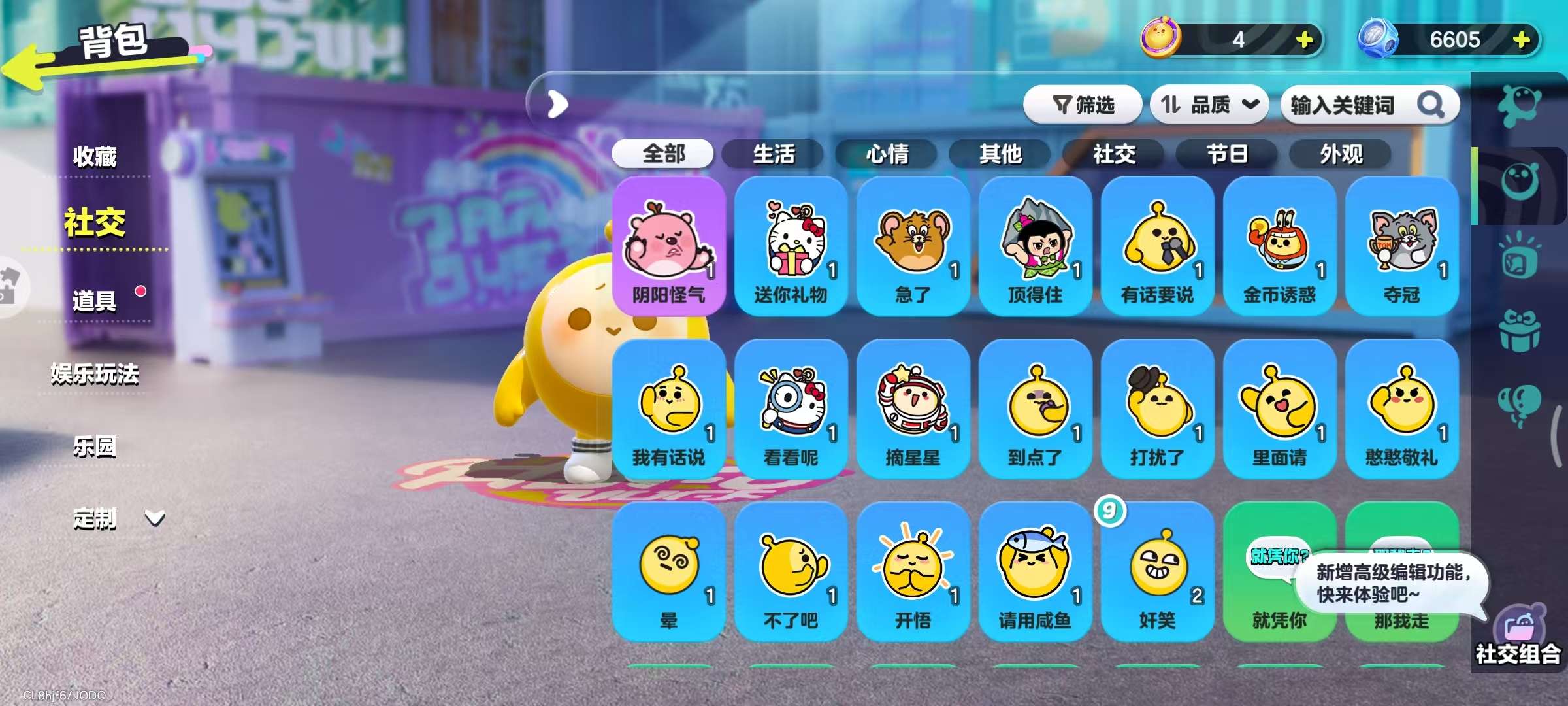 DZKM30853蛋仔派对账号详情图9 DZKM30853蛋仔派对账号详情图9