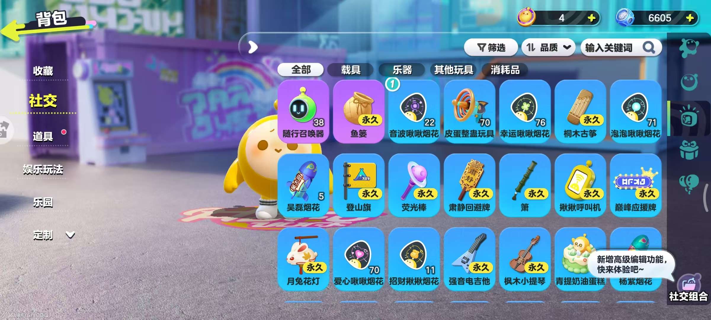 DZKM30853蛋仔派对账号详情图10 DZKM30853蛋仔派对账号详情图10