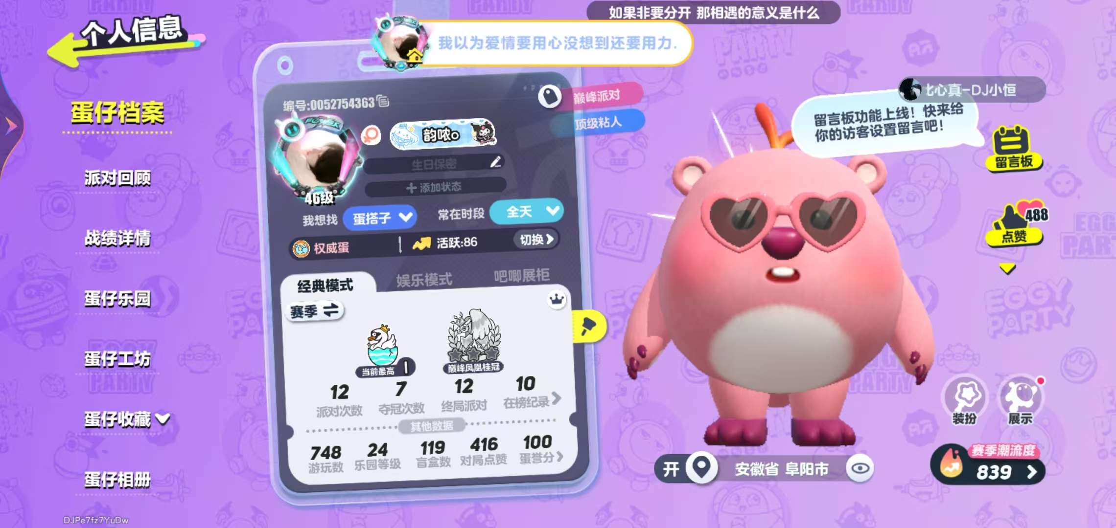 蛋仔派对账号安卓VIVOvivo渠道服 2至臻40典藏 主唱曜星,圣翼天使-澄(限定),懒羊羊,赞萌露比,奶龙,萤草班主任,机械鼓手贝克,吉他手卡萝,菠萝苏苏,仔仔熊,淘气丸子,哞哞,狗蛋阿甜,涂山浅浅,八音盒温妮,圆圆子,