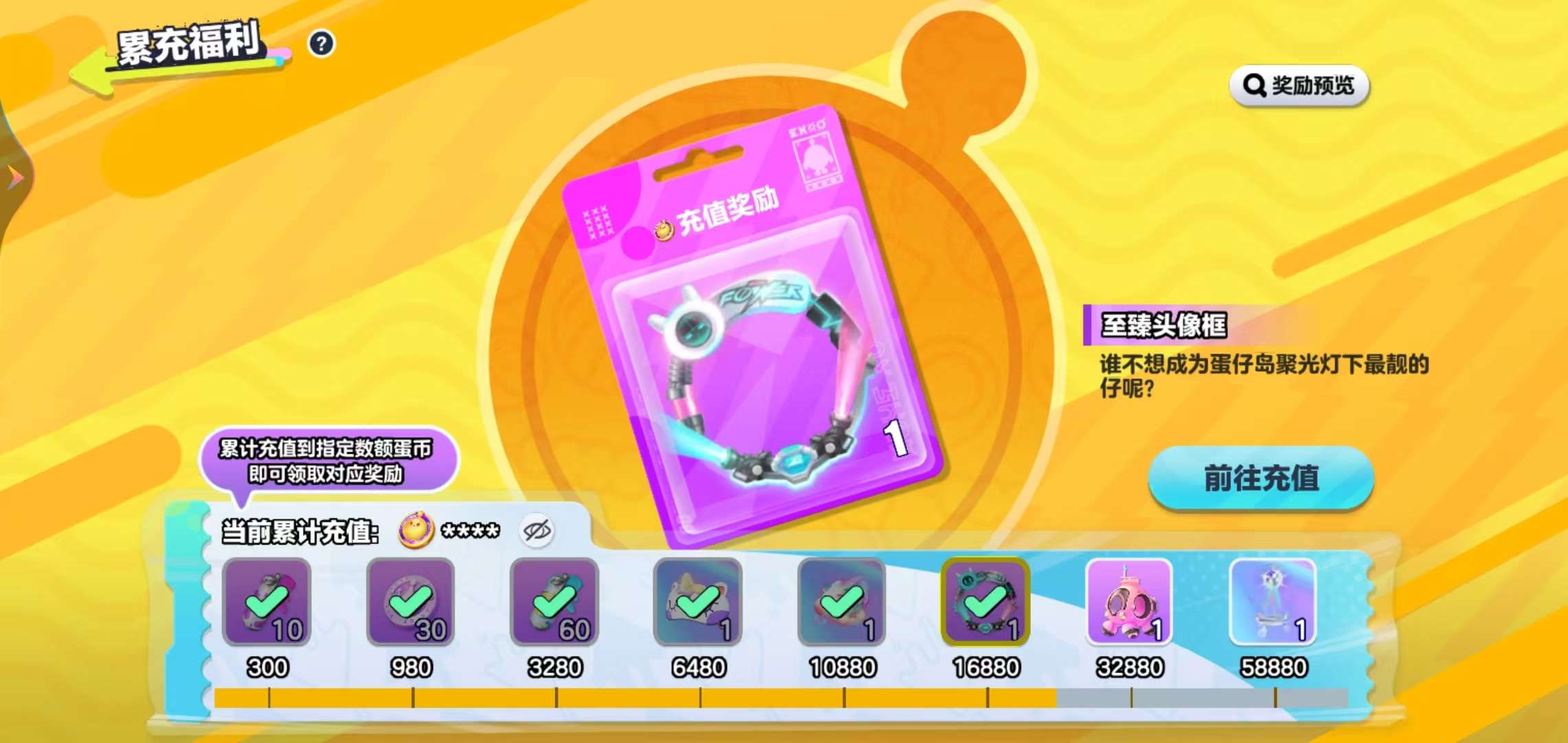 DZKM30854蛋仔派对账号详情图2