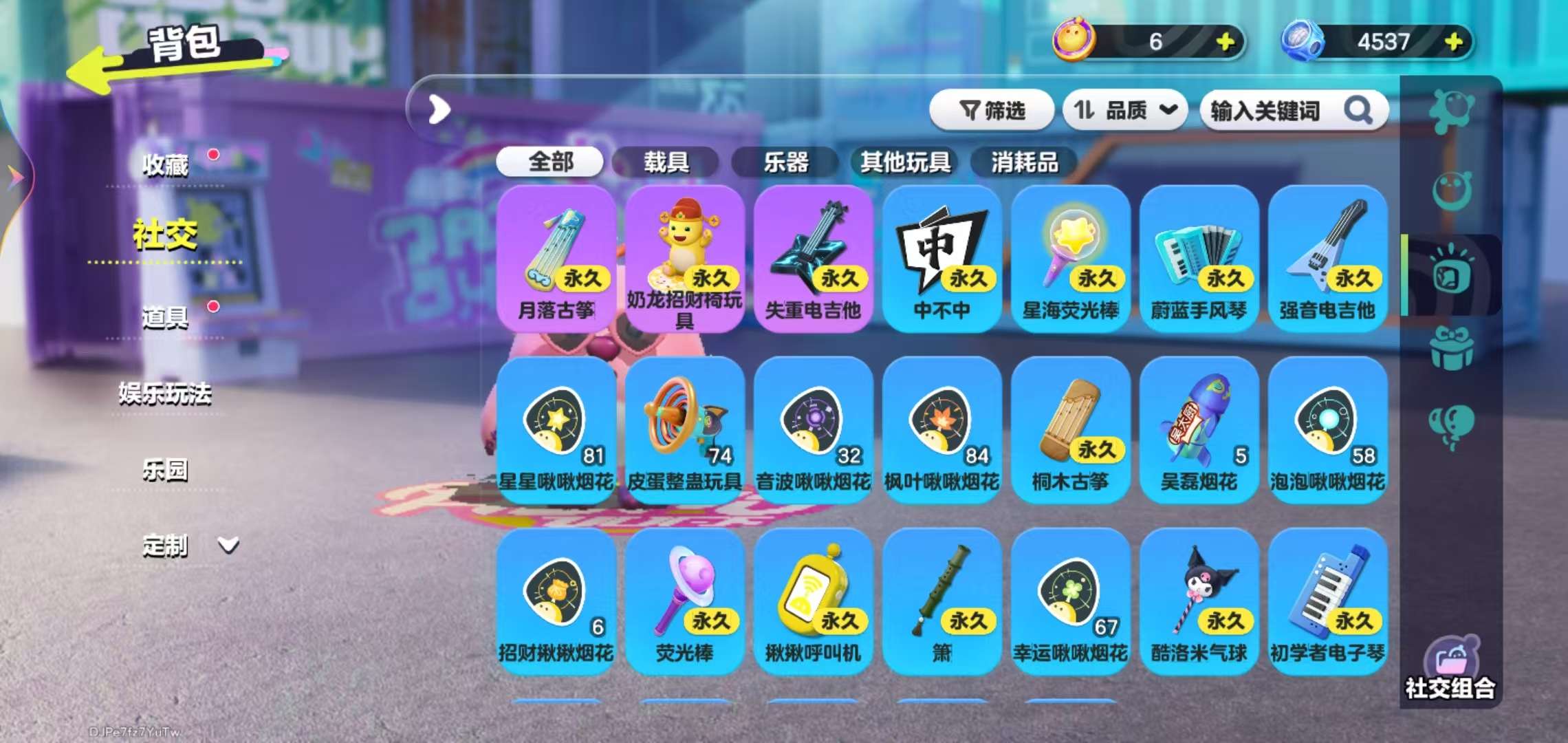 DZKM30854蛋仔派对账号详情图10