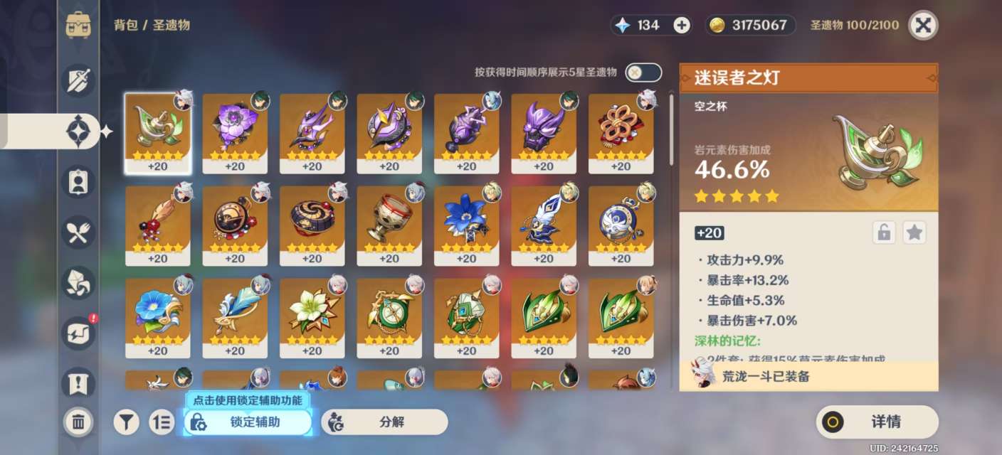 YSKM37938原神账号详情图5 YSKM37938原神账号详情图5