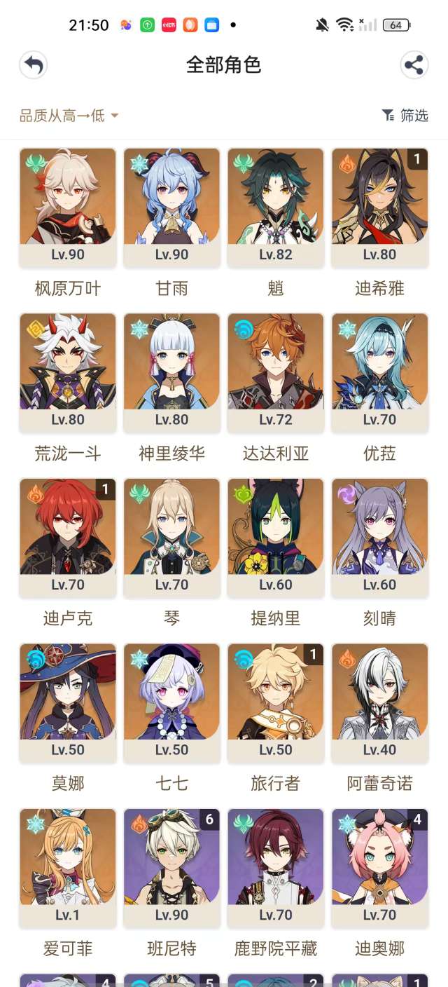 YSKM37938原神账号详情图7 YSKM37938原神账号详情图7