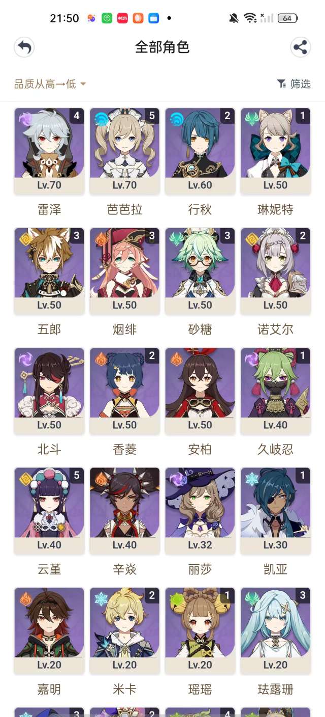 YSKM37938原神账号详情图8 YSKM37938原神账号详情图8