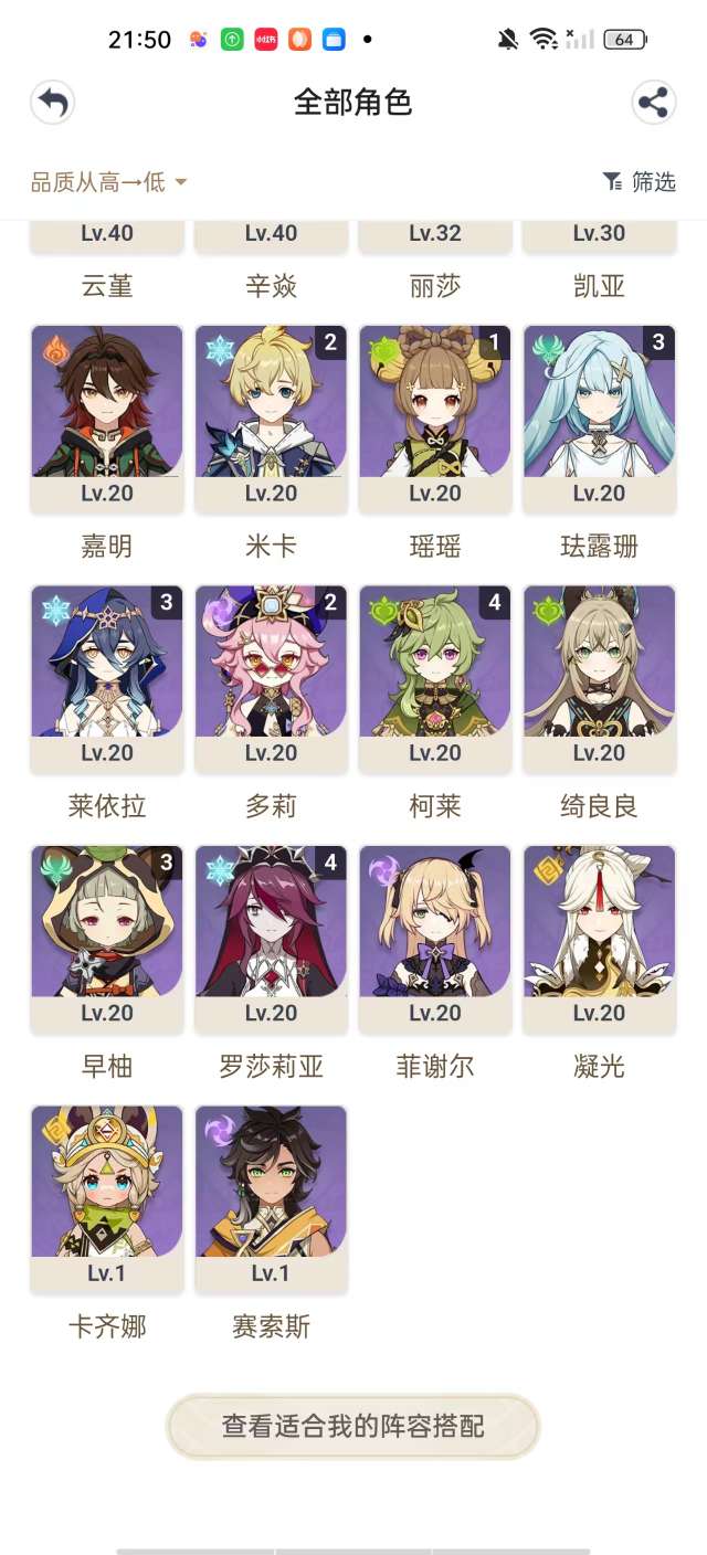 YSKM37938原神账号详情图9 YSKM37938原神账号详情图9