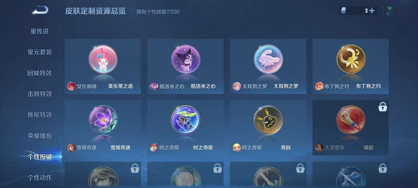 WZKM3221565王者荣耀账号详情图9 WZKM3221565王者荣耀账号详情图9