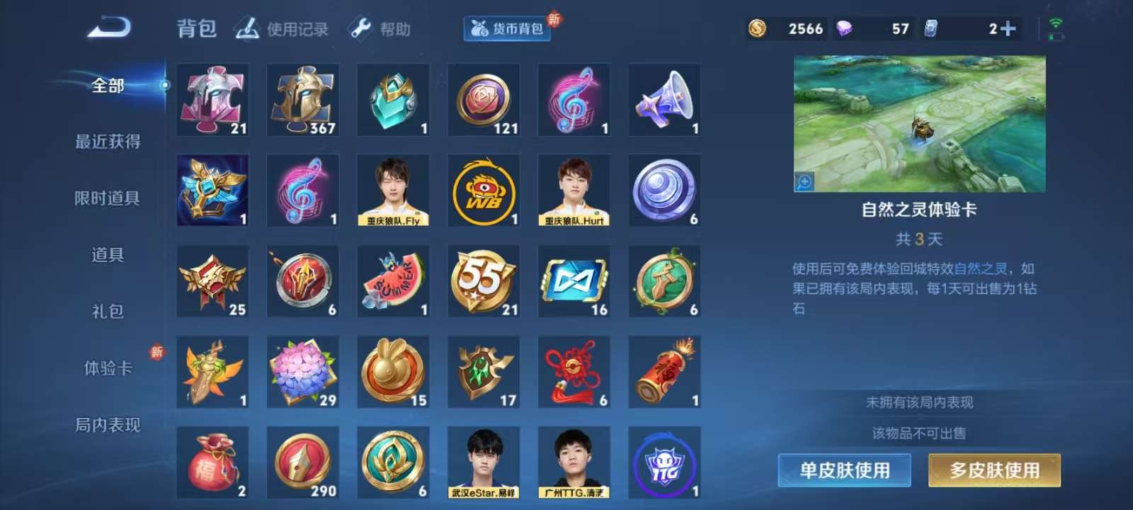 WZKM3221565王者荣耀账号详情图10 WZKM3221565王者荣耀账号详情图10