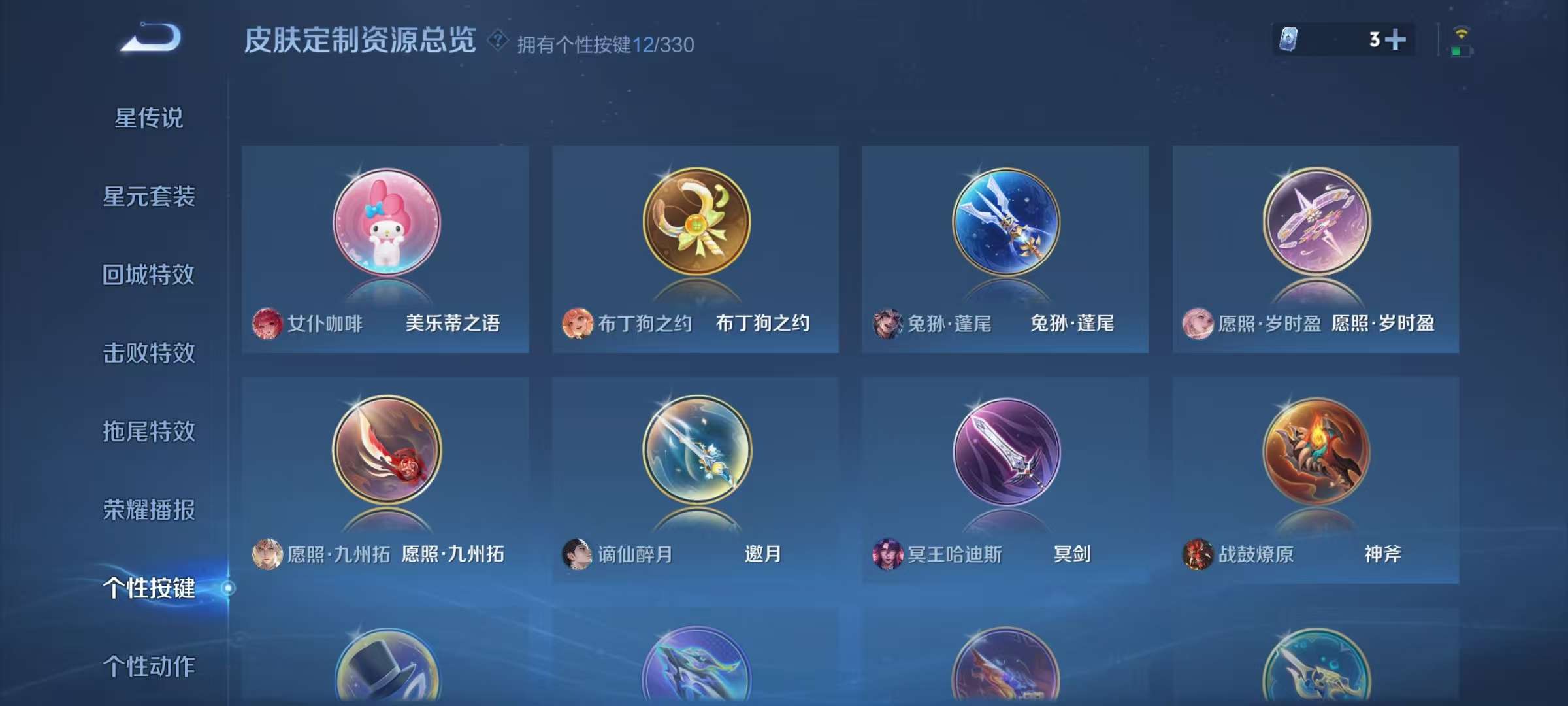 WZKM3221636王者荣耀账号详情图7 WZKM3221636王者荣耀账号详情图7
