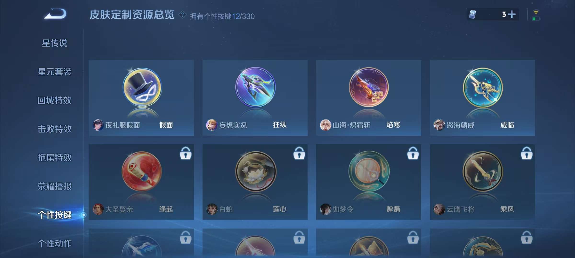 WZKM3221636王者荣耀账号详情图8 WZKM3221636王者荣耀账号详情图8