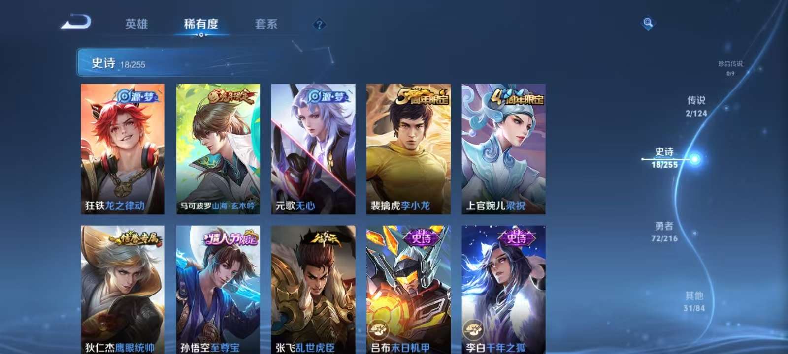 WZKM3221658王者荣耀账号详情图4