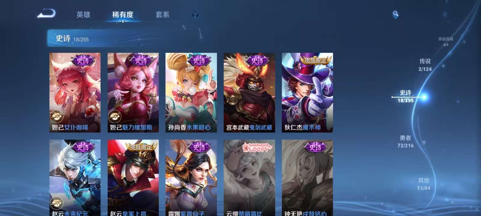 WZKM3221658王者荣耀账号详情图5