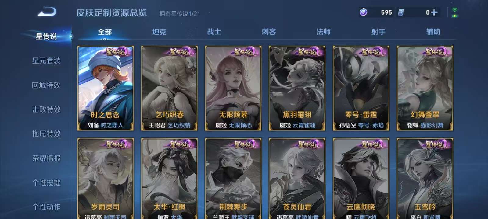 WZKM3221658王者荣耀账号详情图6