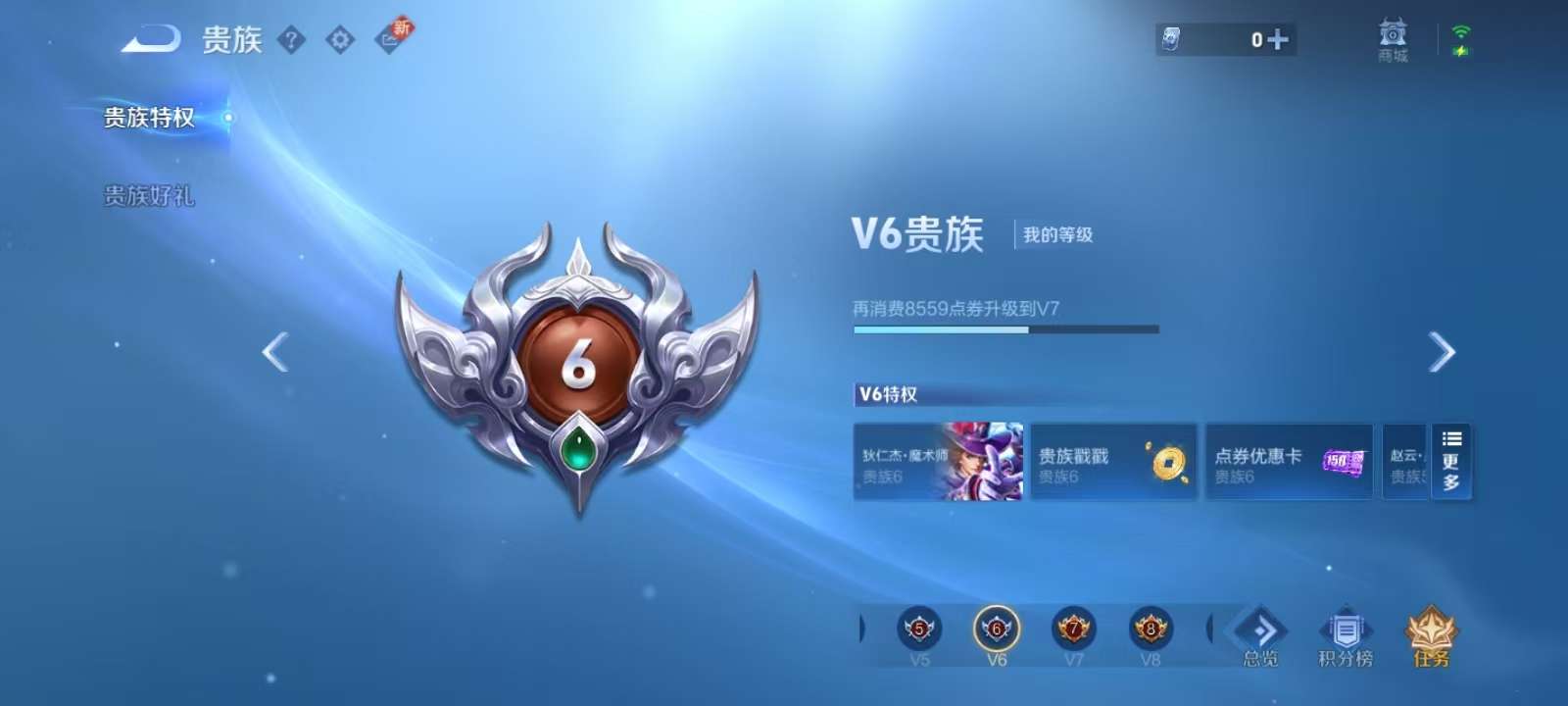 WZKM3221658王者荣耀账号详情图7
