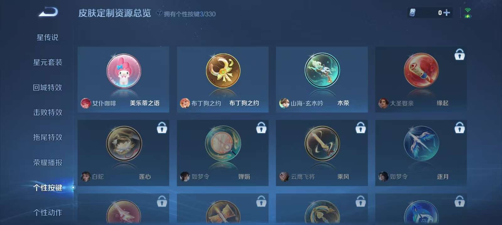 WZKM3221658王者荣耀账号详情图8
