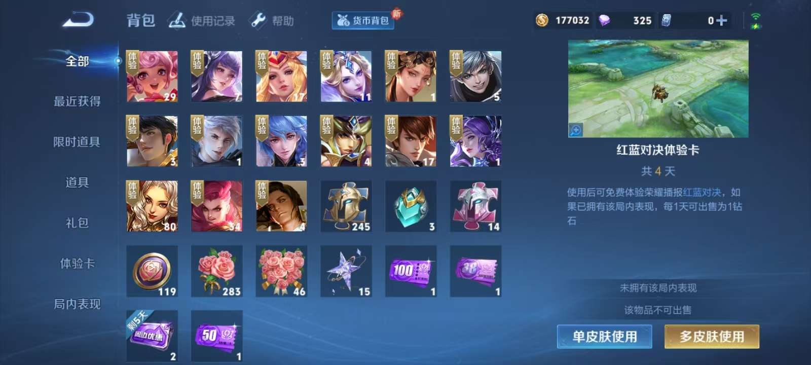 WZKM3221658王者荣耀账号详情图9