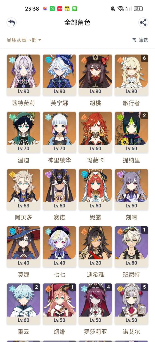 YSKM37954原神账号详情图6 YSKM37954原神账号详情图6