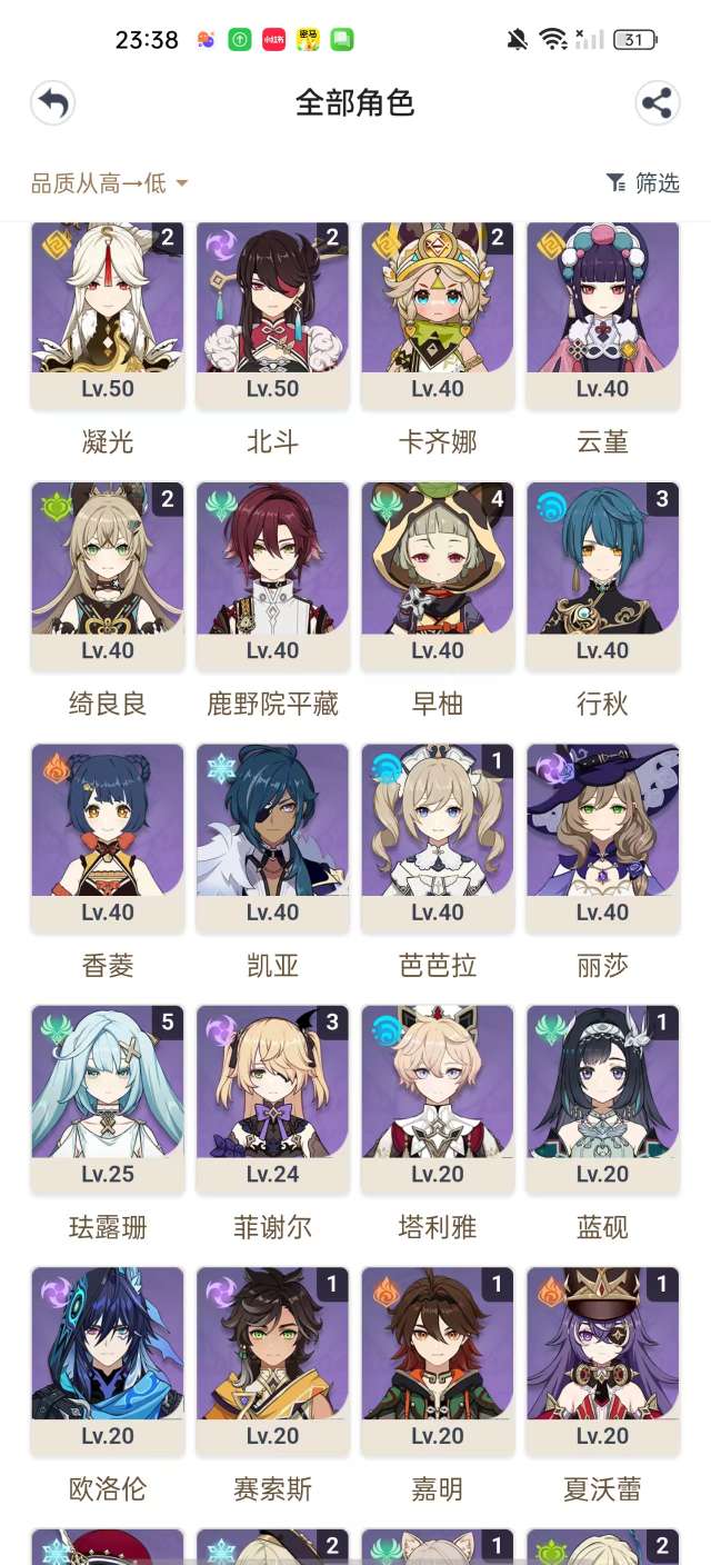 YSKM37954原神账号详情图7 YSKM37954原神账号详情图7