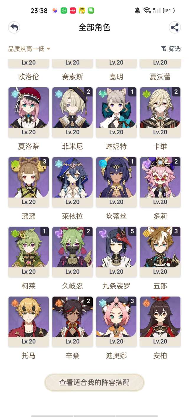 YSKM37954原神账号详情图8 YSKM37954原神账号详情图8