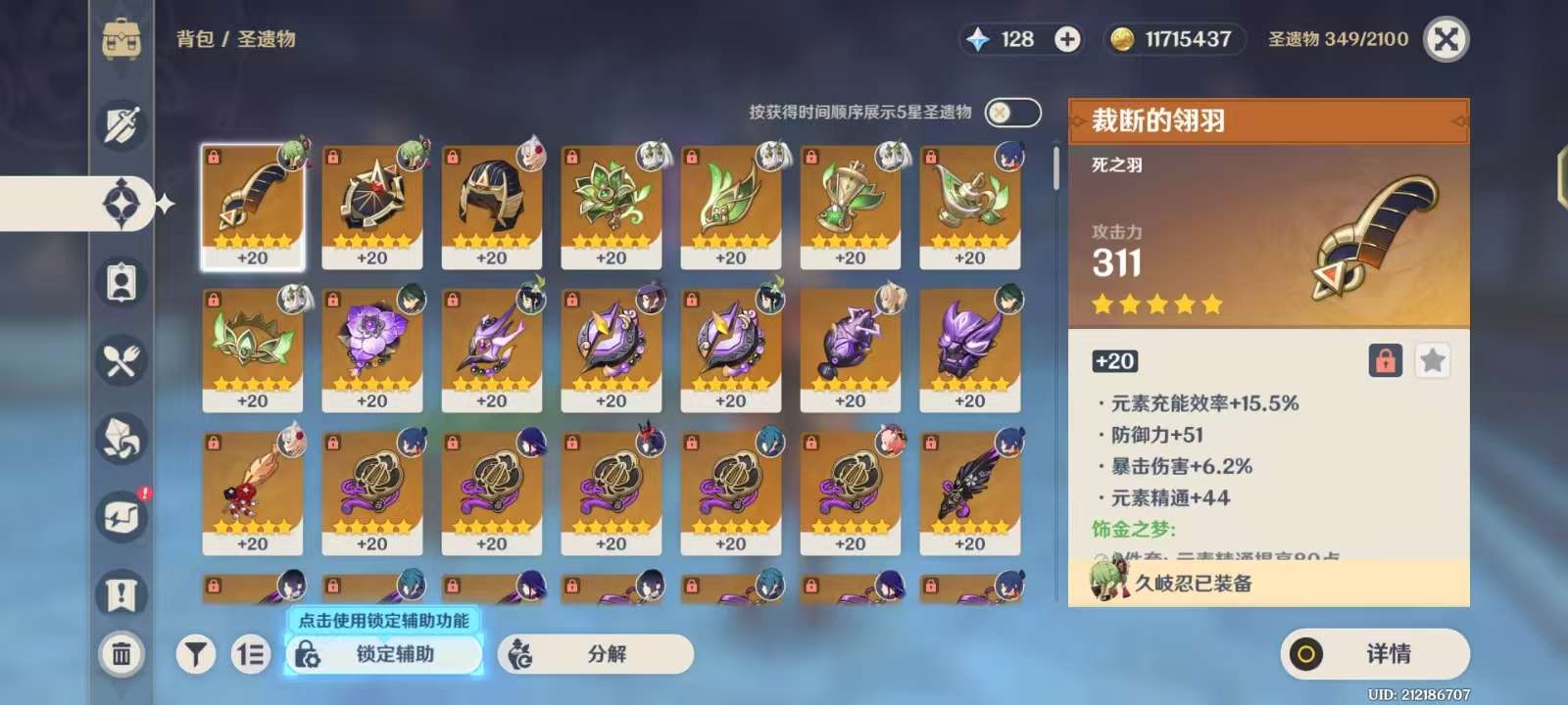 YSKM37991原神账号详情图5 YSKM37991原神账号详情图5