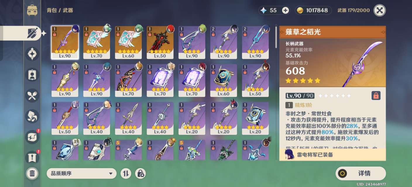 YSKM37992原神账号详情图3