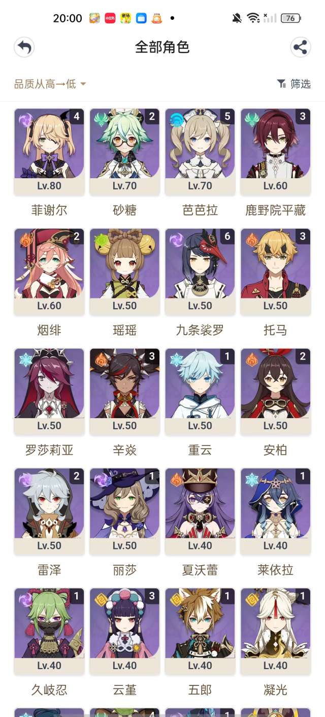 YSKM37992原神账号详情图7