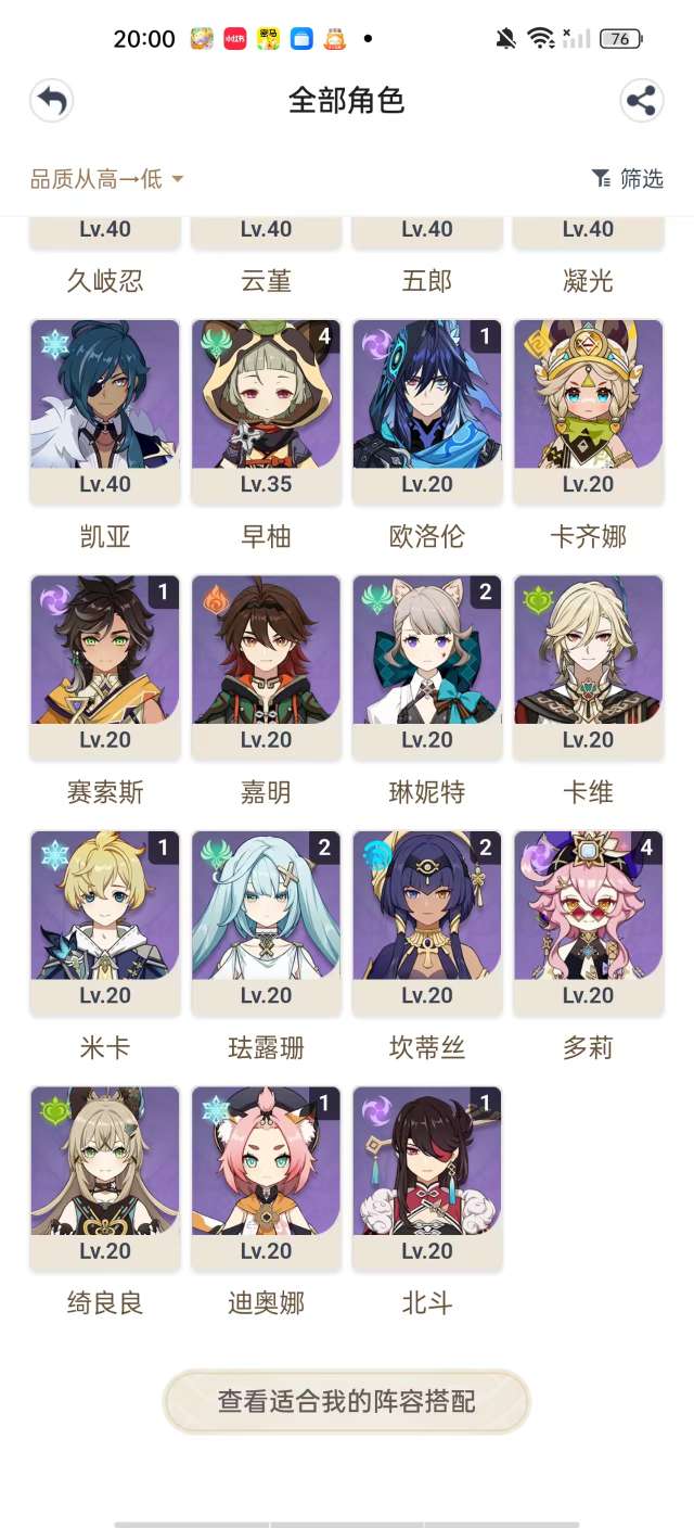 YSKM37992原神账号详情图8