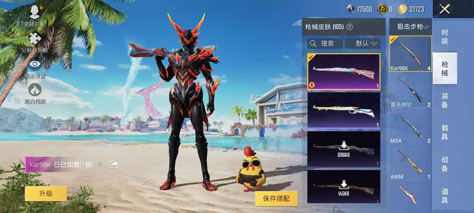 HPKM3299782和平精英账号详情图4