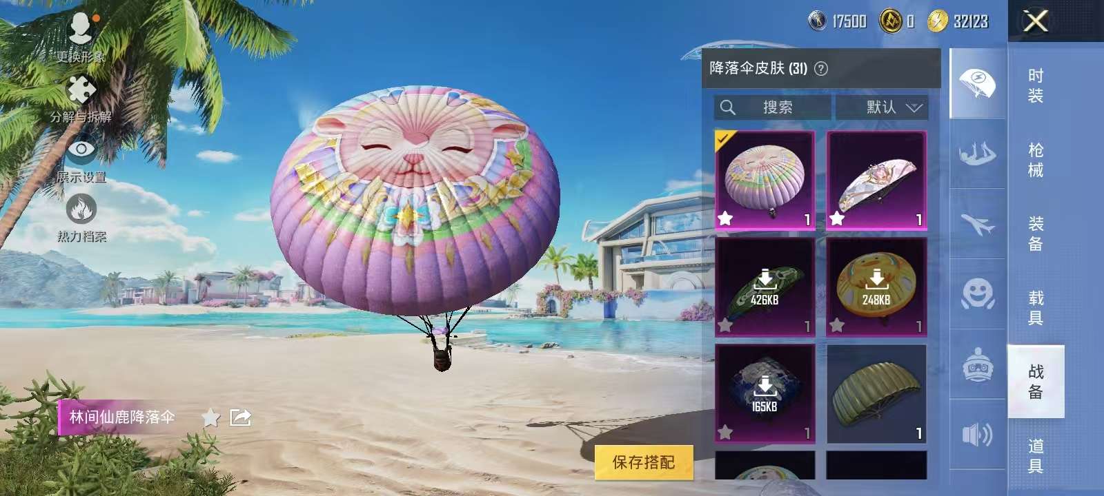 HPKM3299782和平精英账号详情图6