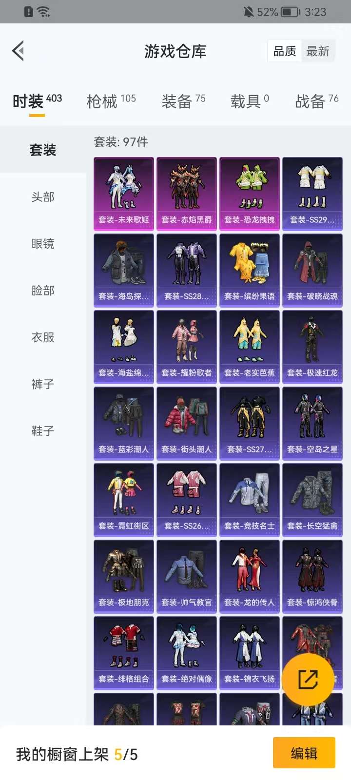 HPKM3299782和平精英账号详情图8