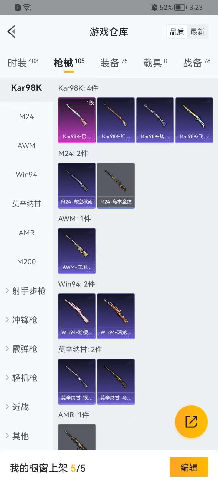 HPKM3299782和平精英账号详情图9