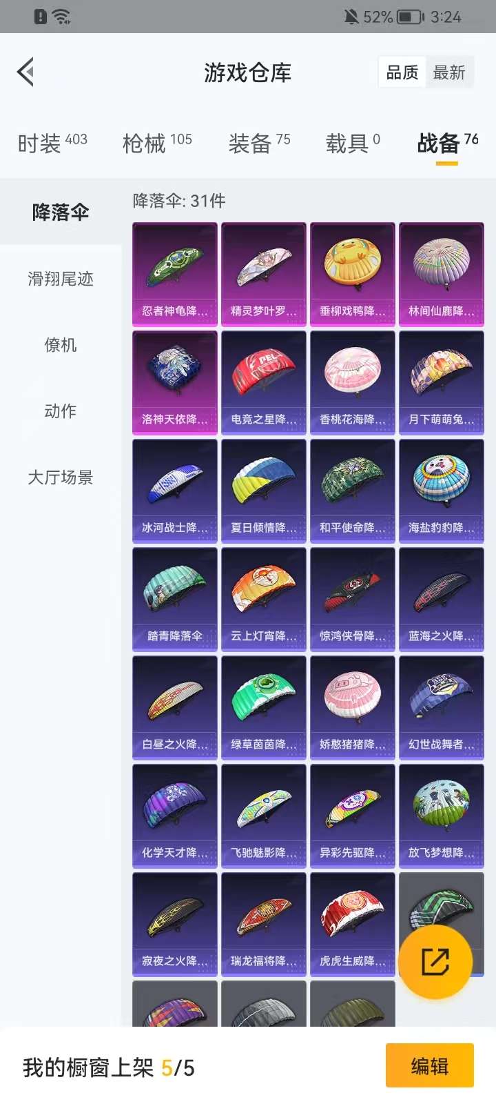 HPKM3299782和平精英账号详情图10
