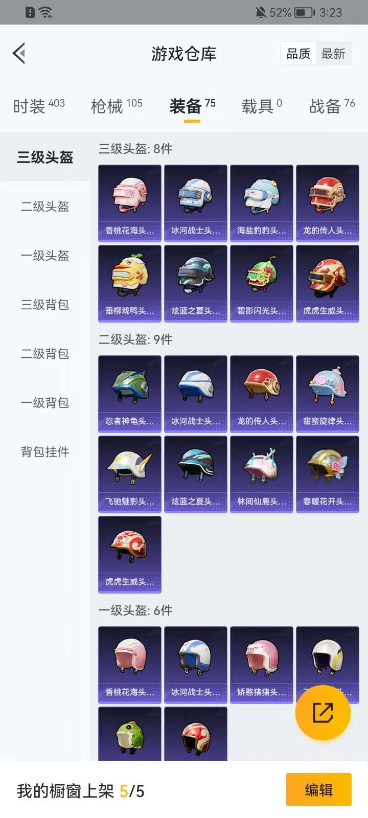 HPKM3299782和平精英账号详情图11