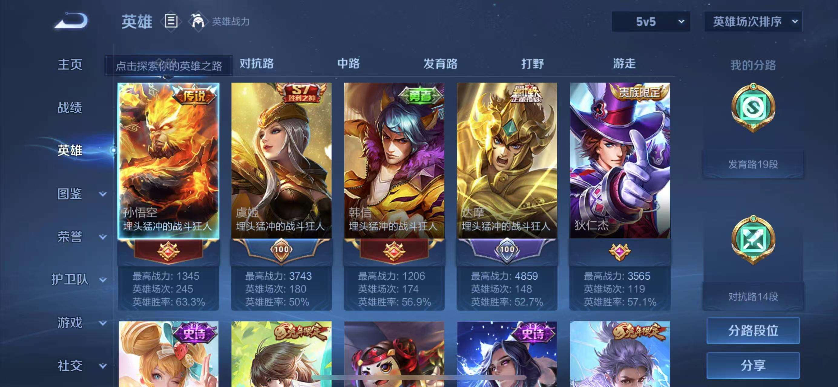 WZKM3222199王者荣耀账号详情图3
