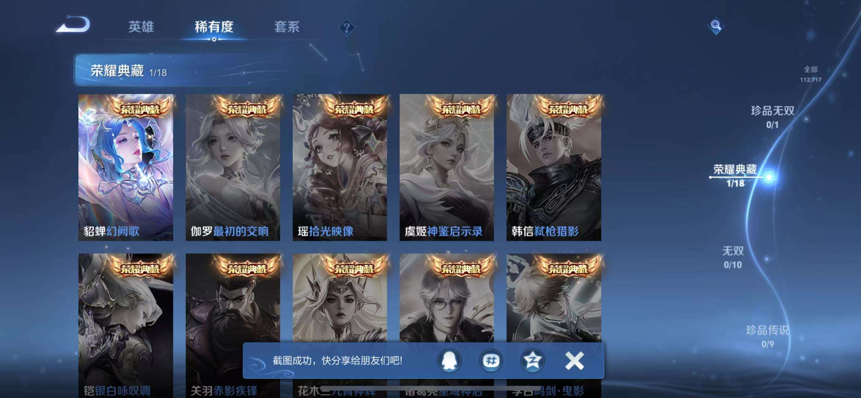WZKM3222199王者荣耀账号详情图4
