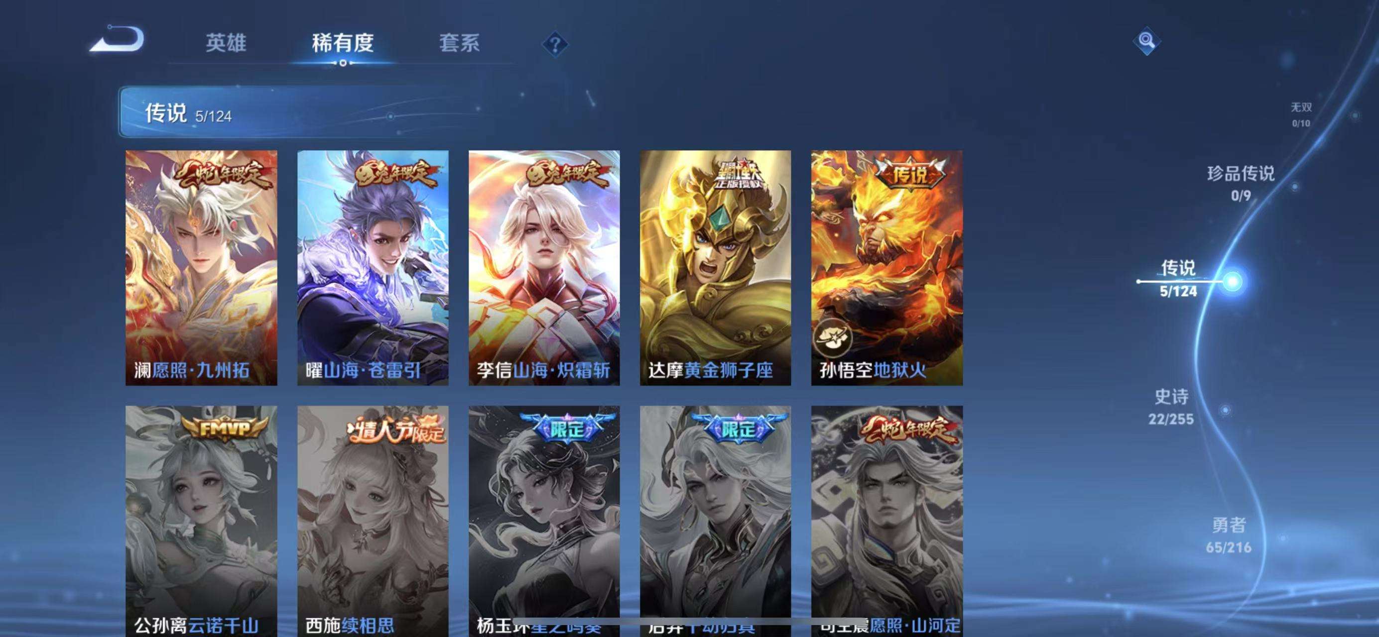 WZKM3222199王者荣耀账号详情图5