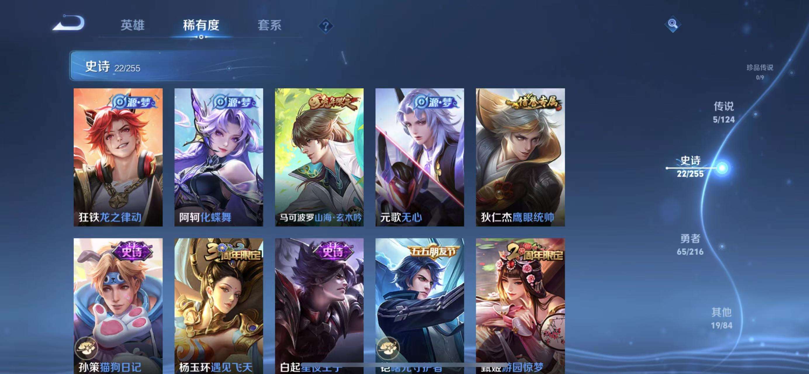 WZKM3222199王者荣耀账号详情图6
