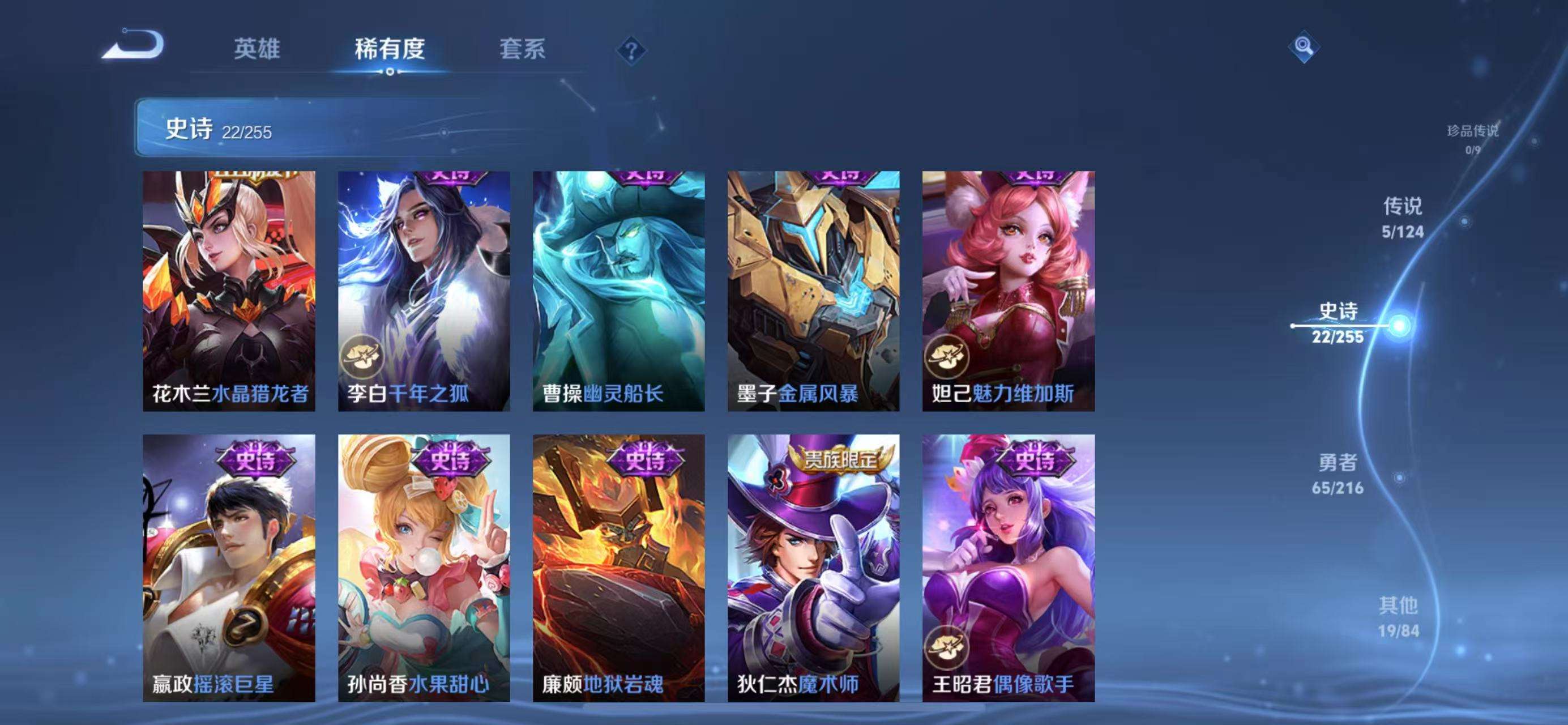 WZKM3222199王者荣耀账号详情图7