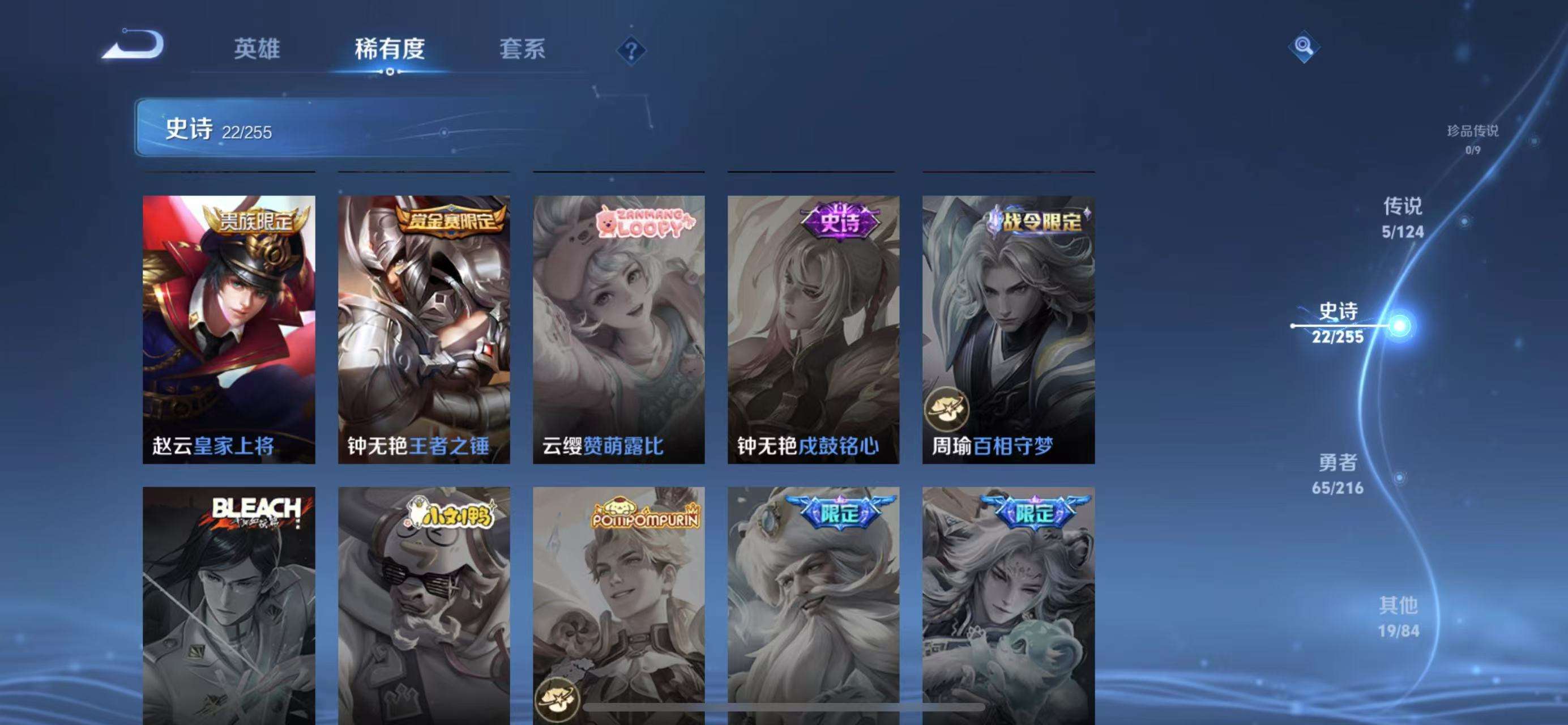 WZKM3222199王者荣耀账号详情图8