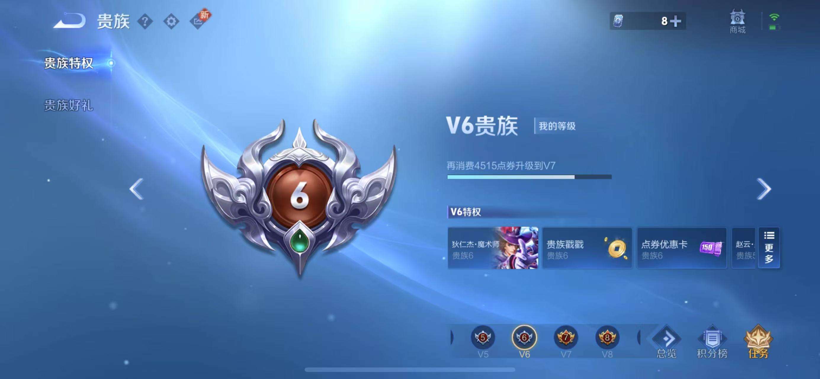 WZKM3222199王者荣耀账号详情图9