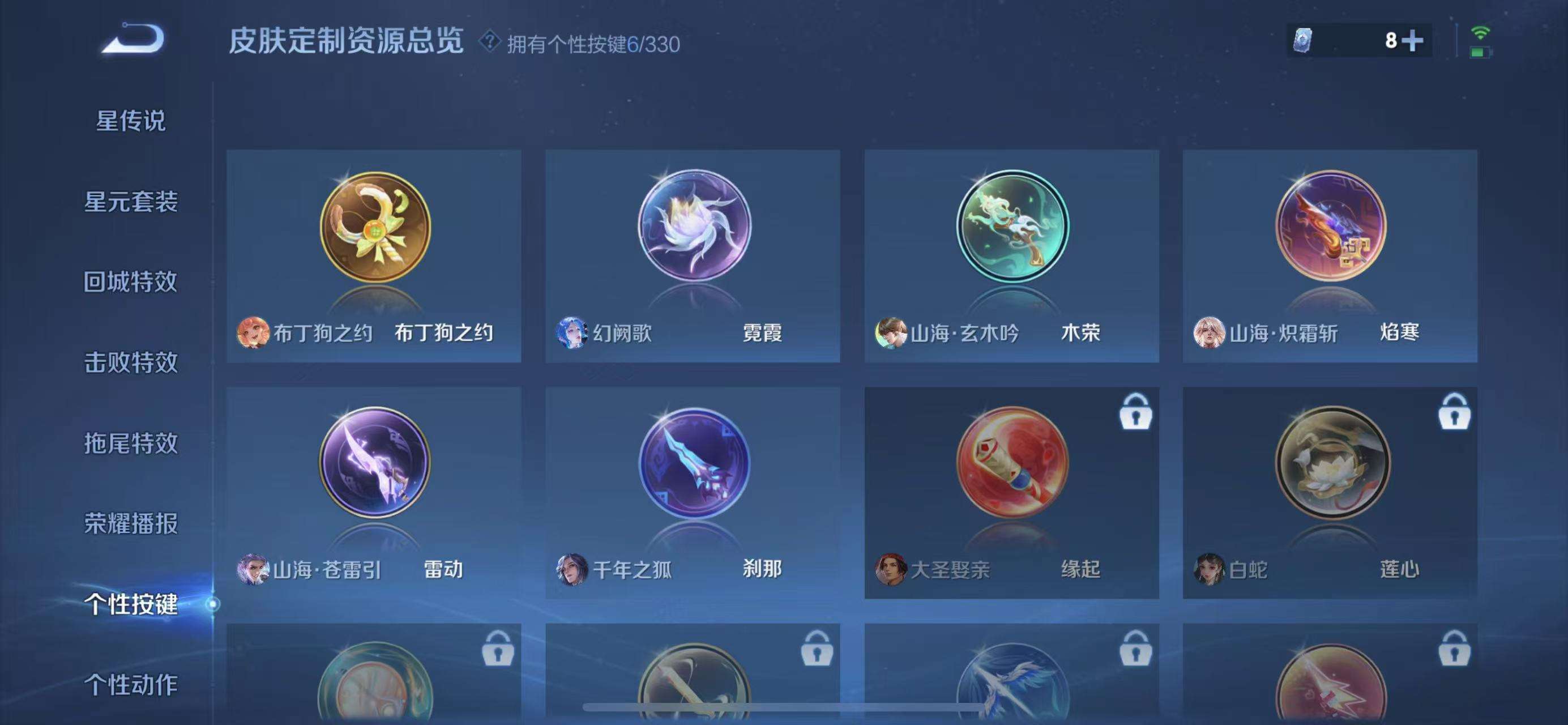 WZKM3222199王者荣耀账号详情图10