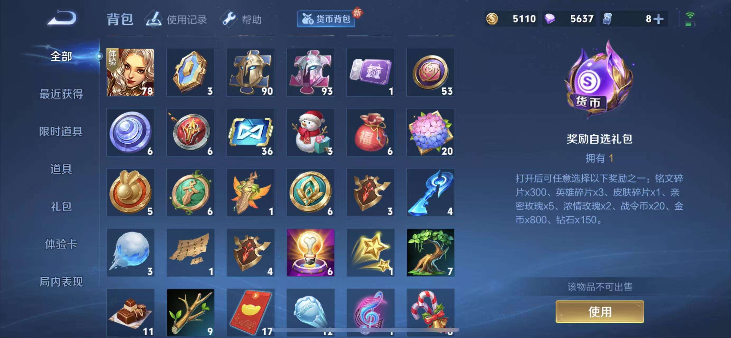 WZKM3222199王者荣耀账号详情图11