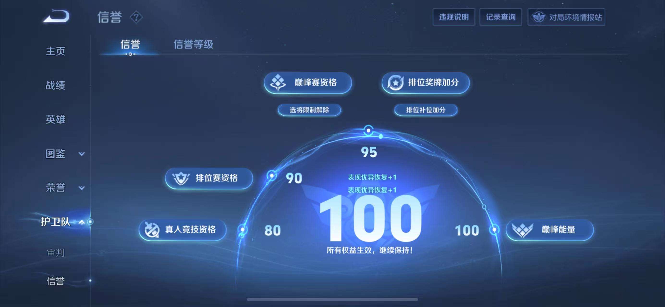 WZKM3222199王者荣耀账号详情图12