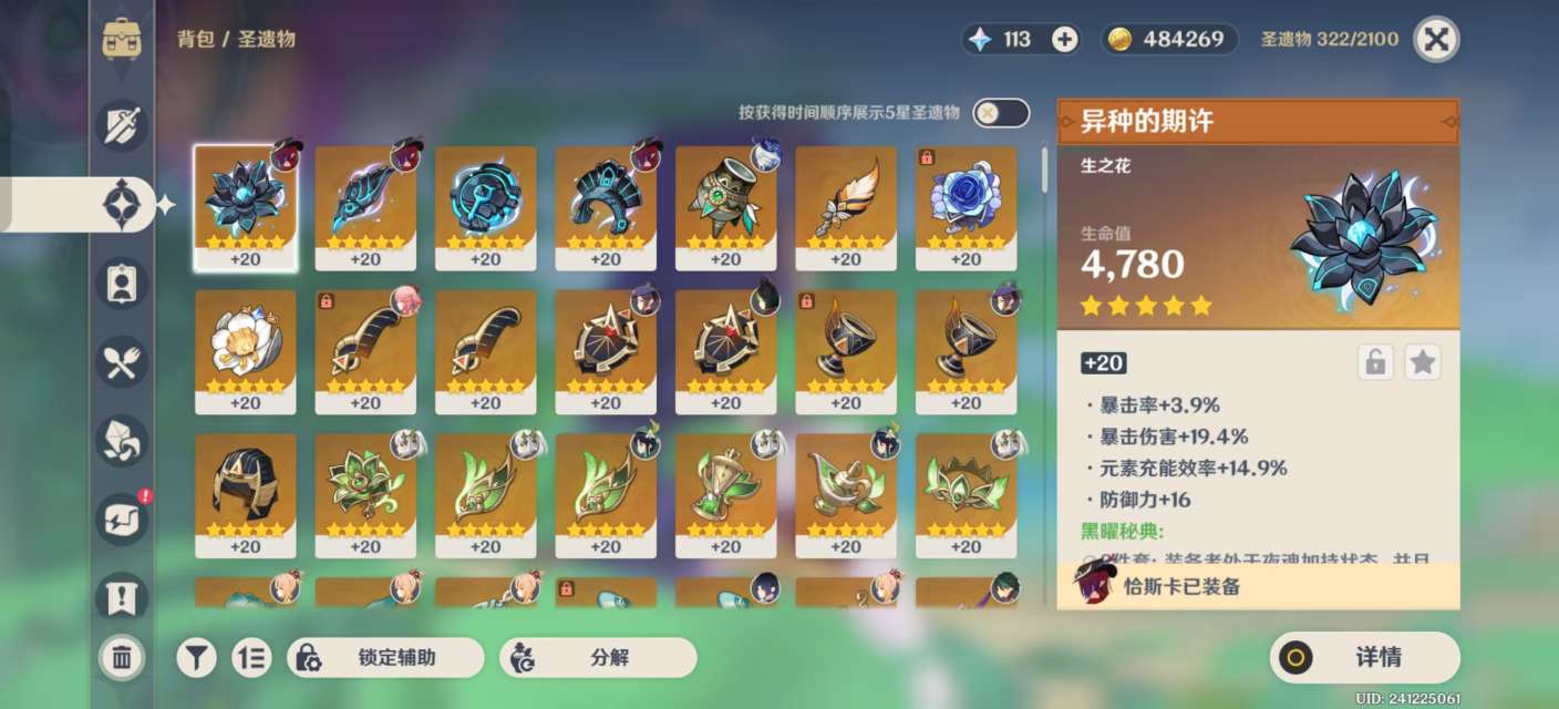 YSKM37995原神账号详情图5 YSKM37995原神账号详情图5