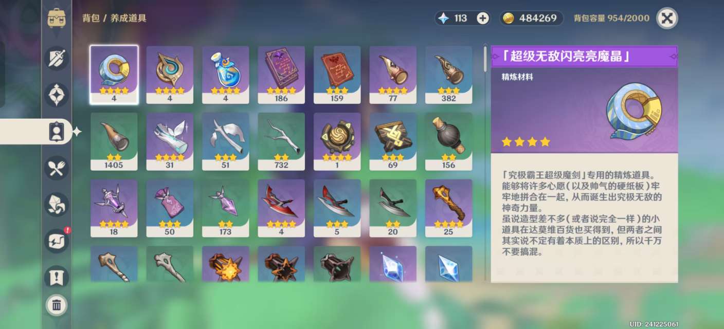 YSKM37995原神账号详情图6 YSKM37995原神账号详情图6