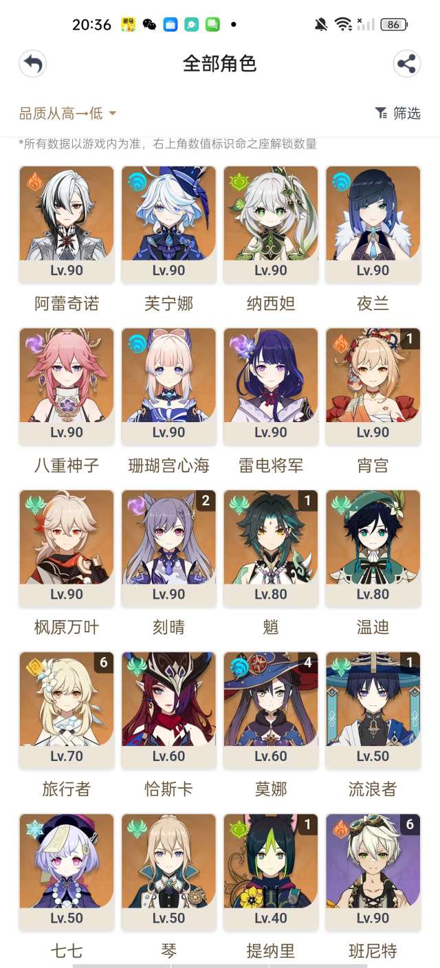 YSKM37995原神账号详情图7 YSKM37995原神账号详情图7