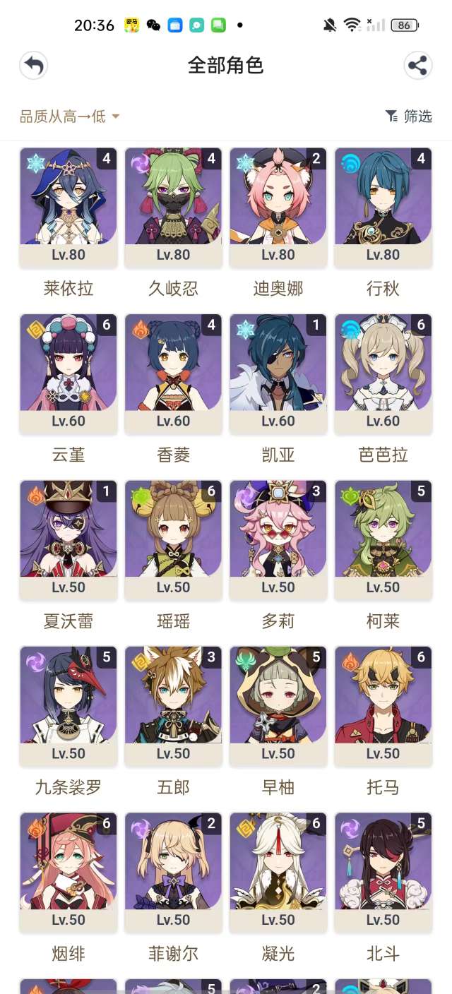 YSKM37995原神账号详情图8 YSKM37995原神账号详情图8